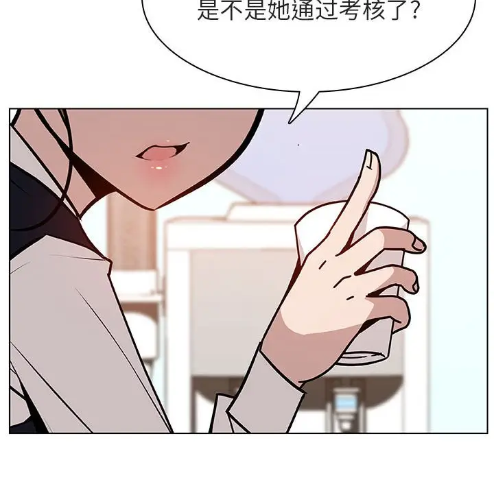 漫画《秘密合约》第17章第39张图