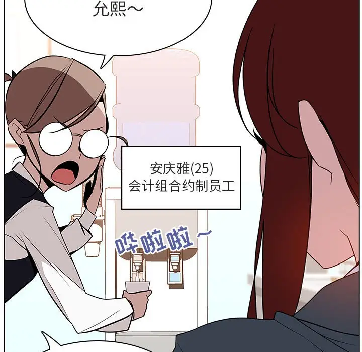 漫画《秘密合约》第17章第43张图