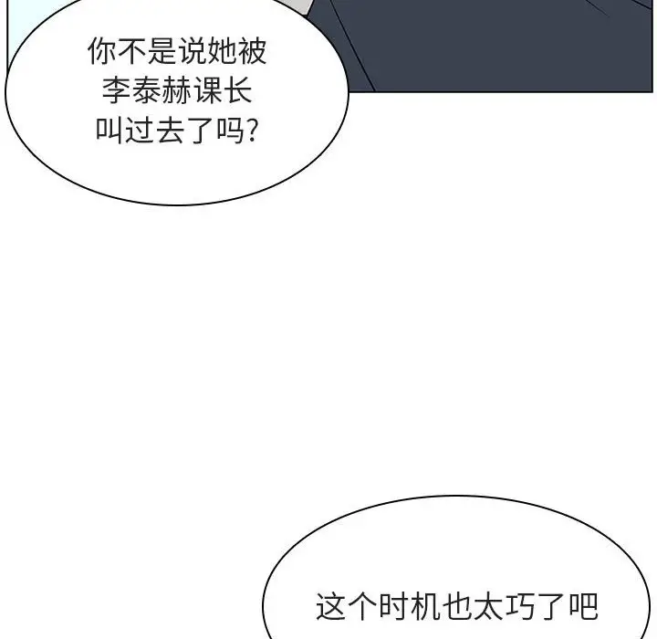 漫画《秘密合约》第17章第44张图