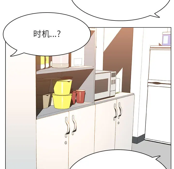 漫画《秘密合约》第17章第45张图