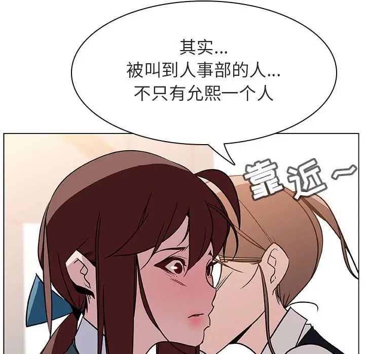 漫画《秘密合约》第17章第47张图