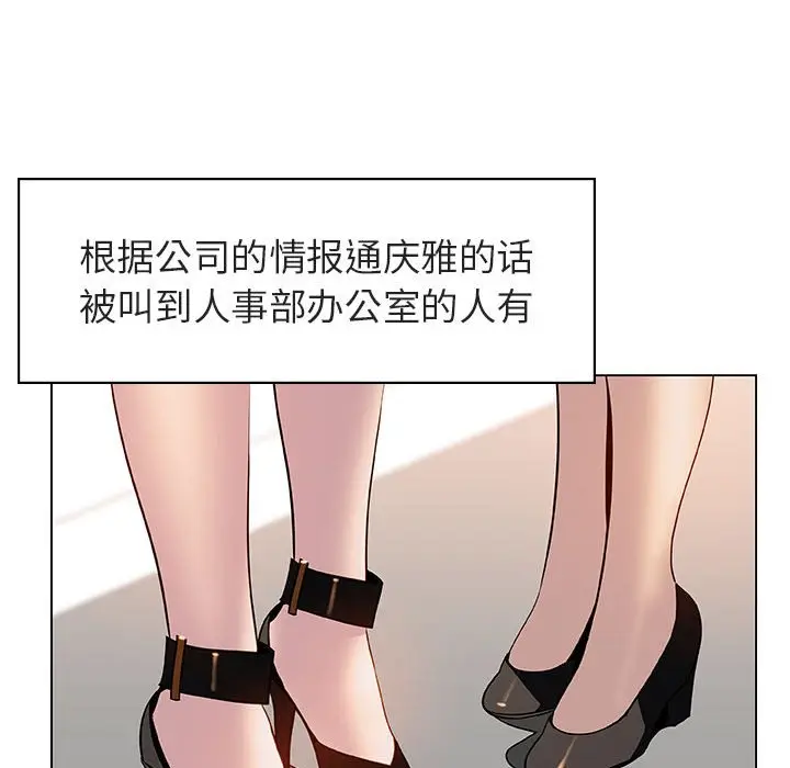 漫画《秘密合约》第17章第49张图