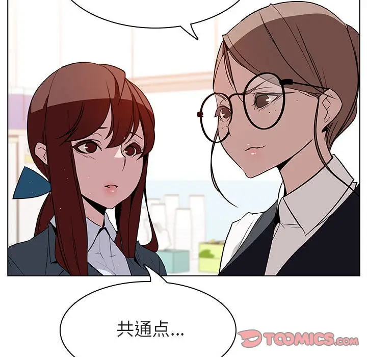 漫画《秘密合约》第17章第52张图