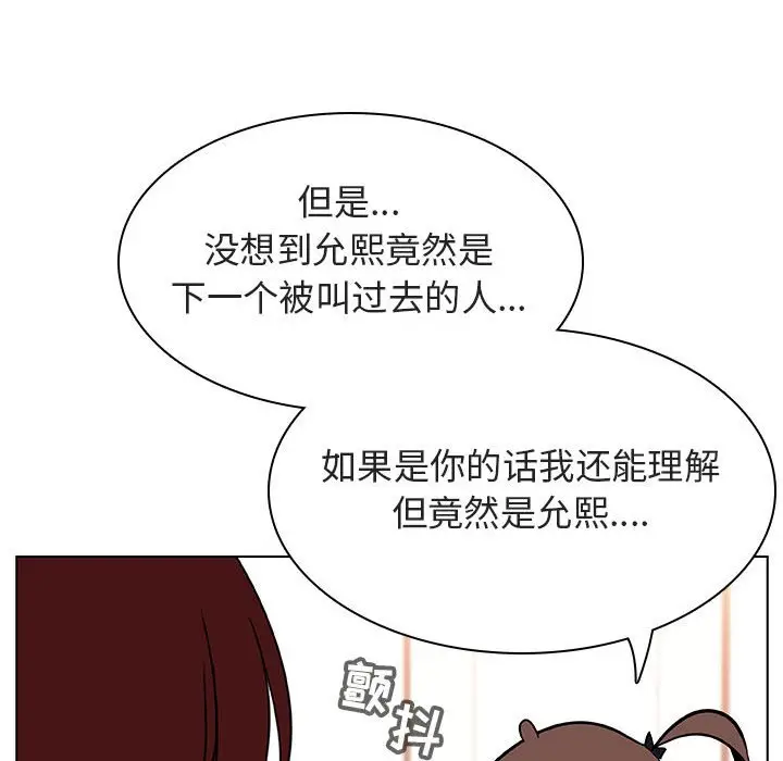 漫画《秘密合约》第17章第54张图