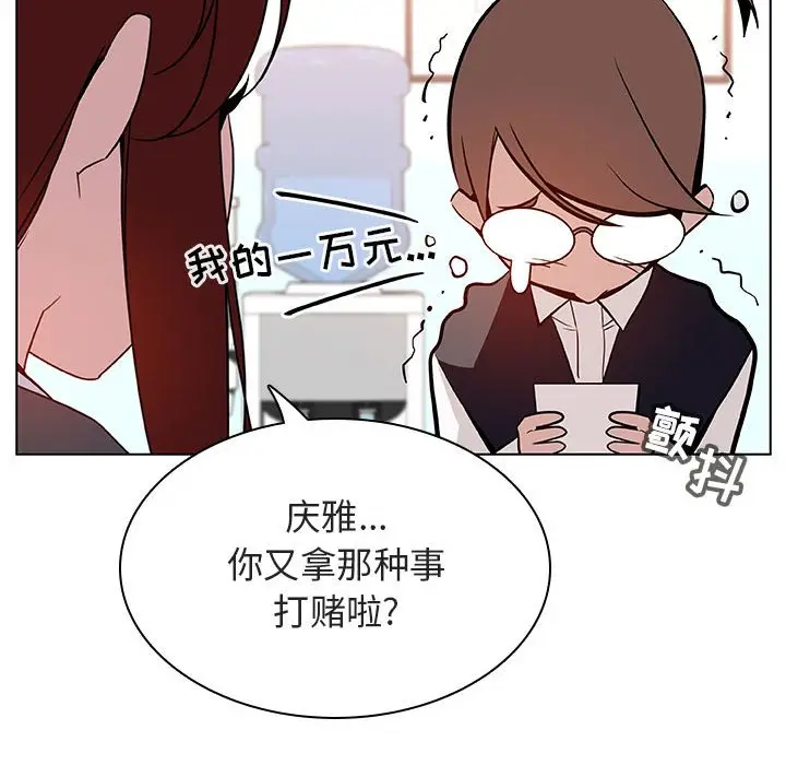 漫画《秘密合约》第17章第55张图