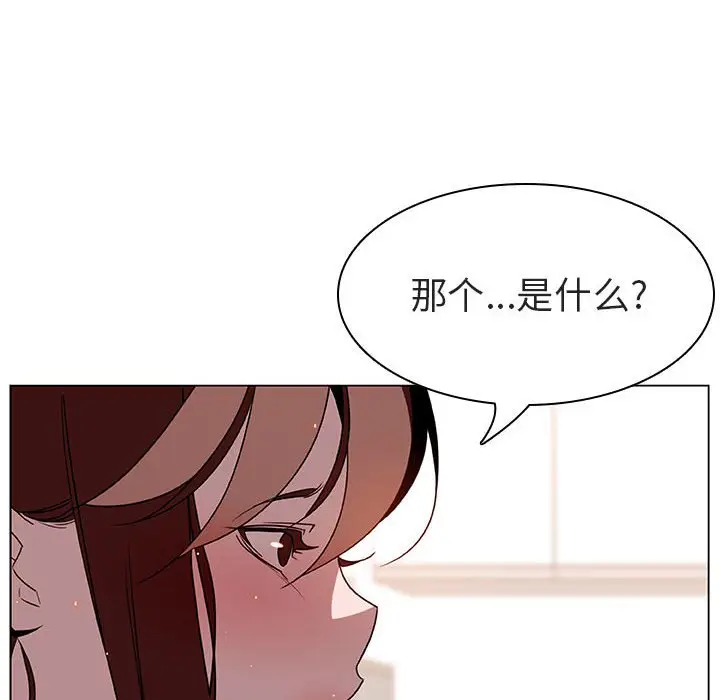 漫画《秘密合约》第17章第58张图
