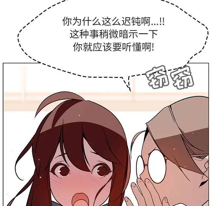 漫画《秘密合约》第17章第60张图