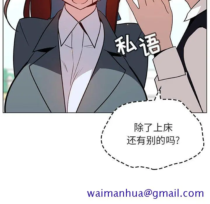 漫画《秘密合约》第17章第61张图