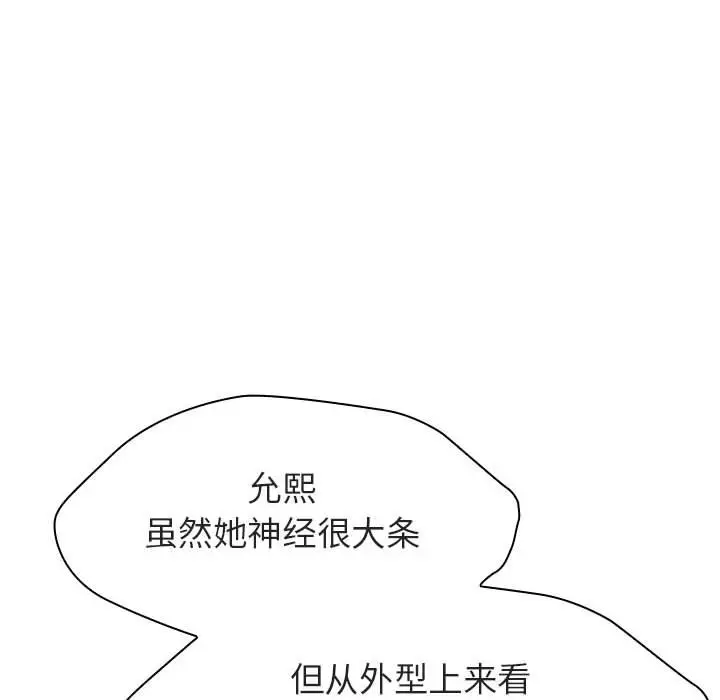 漫画《秘密合约》第17章第62张图