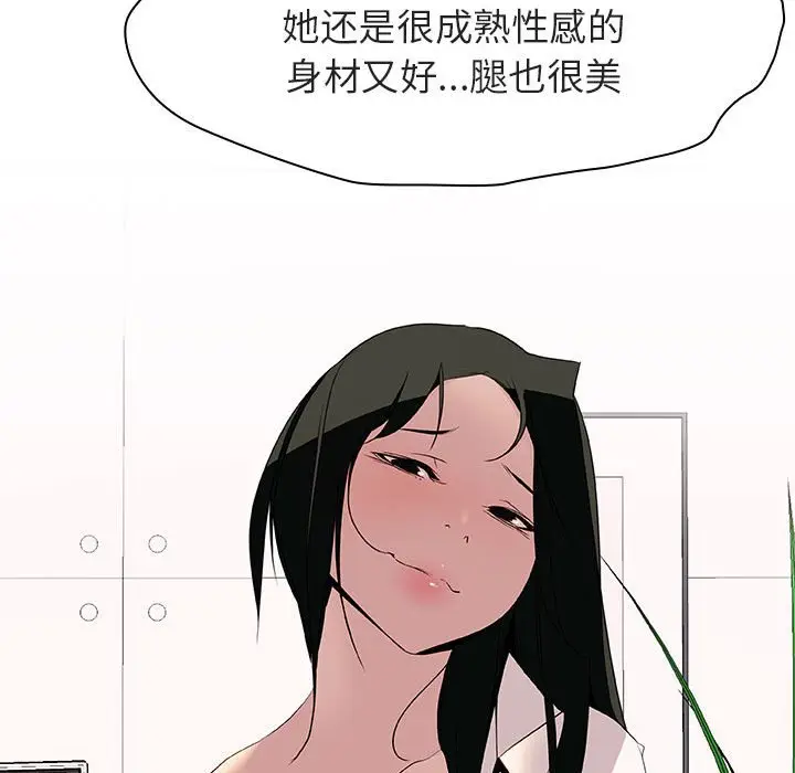 漫画《秘密合约》第17章第63张图