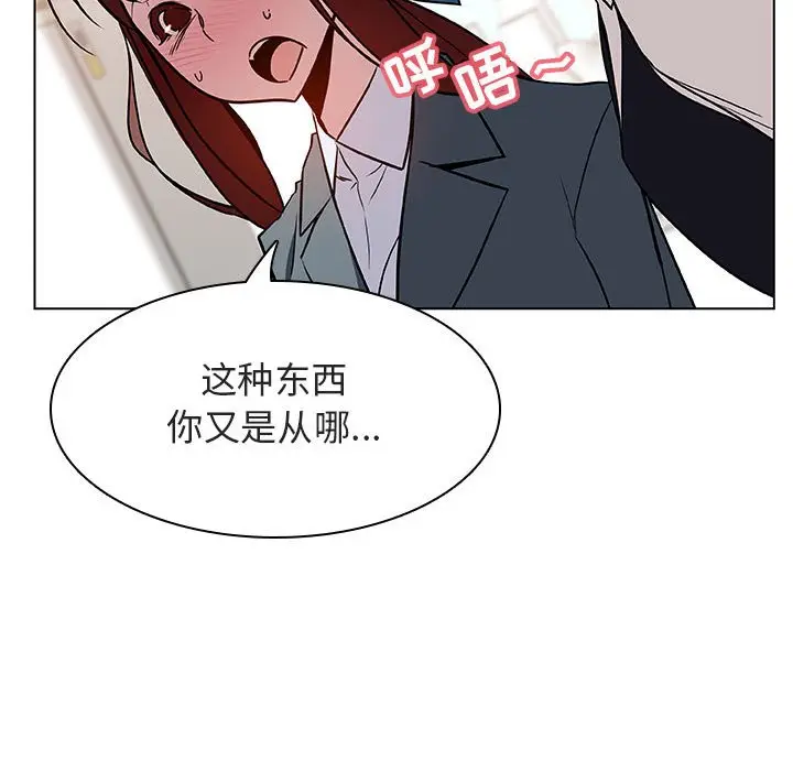 漫画《秘密合约》第17章第67张图