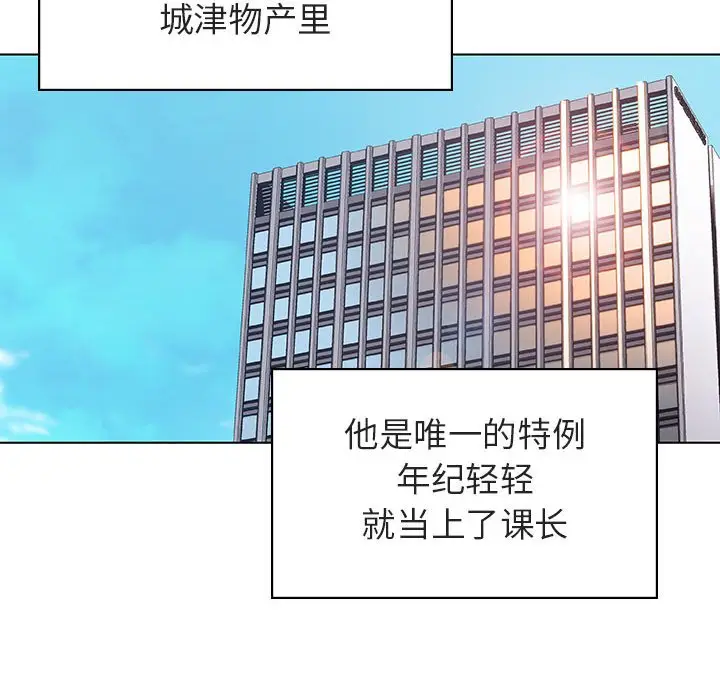 漫画《秘密合约》第17章第7张图