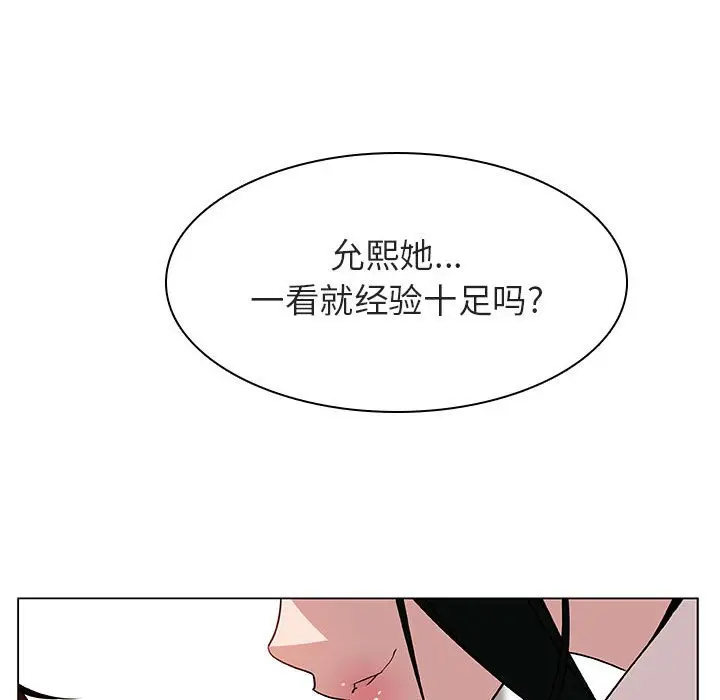 漫画《秘密合约》第17章第70张图