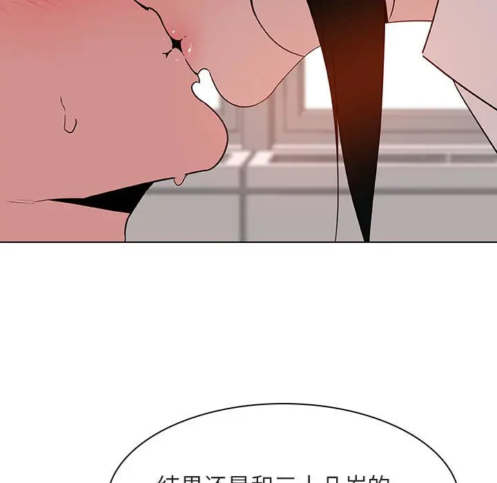 漫画《秘密合约》第17章第73张图