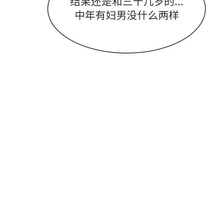 漫画《秘密合约》第17章第74张图