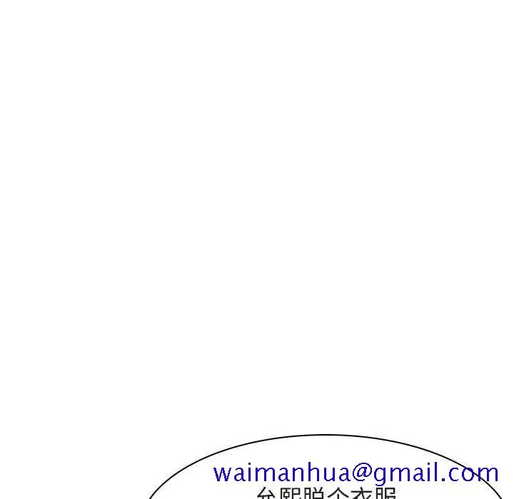 漫画《秘密合约》第17章第81张图