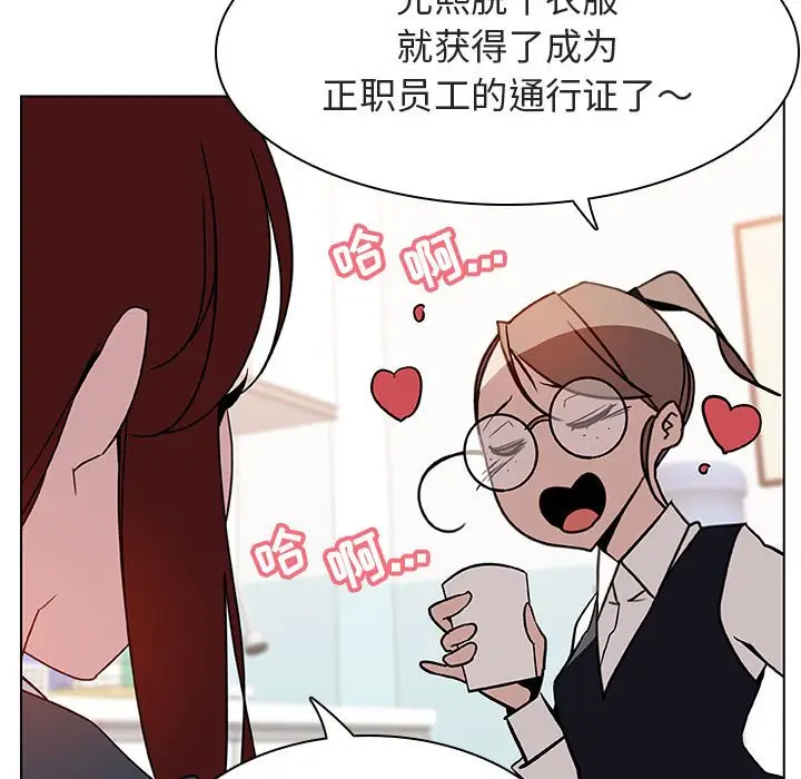 漫画《秘密合约》第17章第82张图