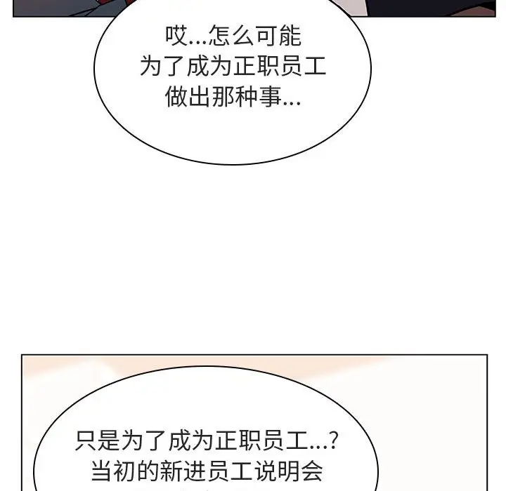 漫画《秘密合约》第17章第83张图