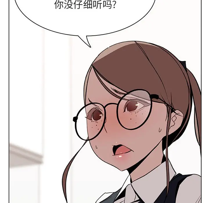 漫画《秘密合约》第17章第84张图