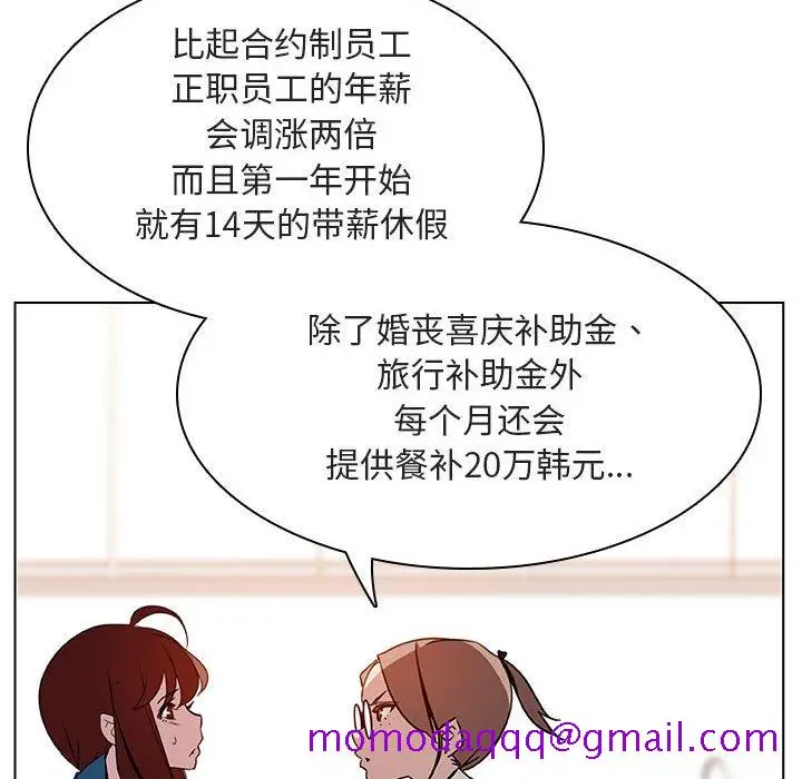 漫画《秘密合约》第17章第86张图