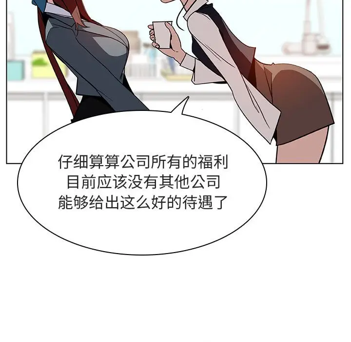 漫画《秘密合约》第17章第87张图