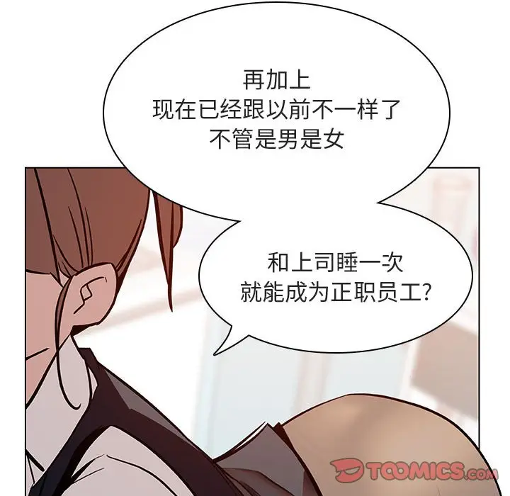 漫画《秘密合约》第17章第88张图