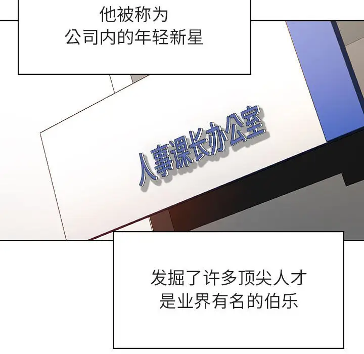 漫画《秘密合约》第17章第9张图