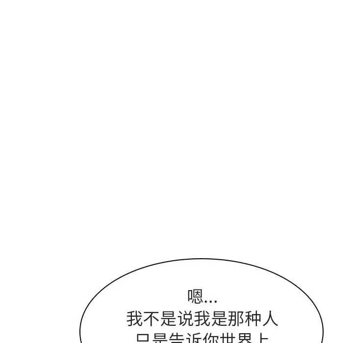漫画《秘密合约》第17章第92张图