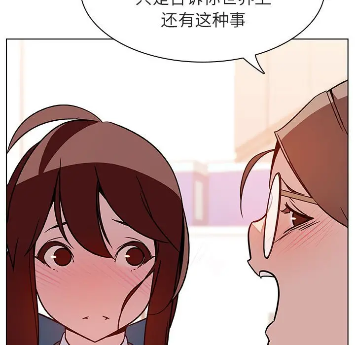 漫画《秘密合约》第17章第93张图