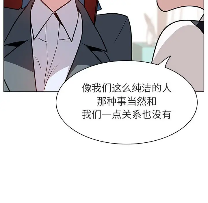 漫画《秘密合约》第17章第94张图