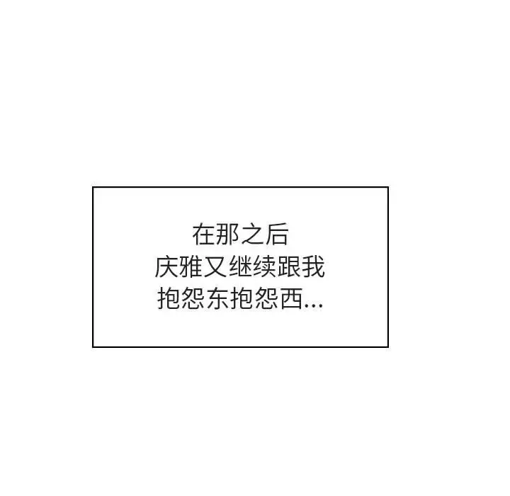 漫画《秘密合约》第17章第95张图