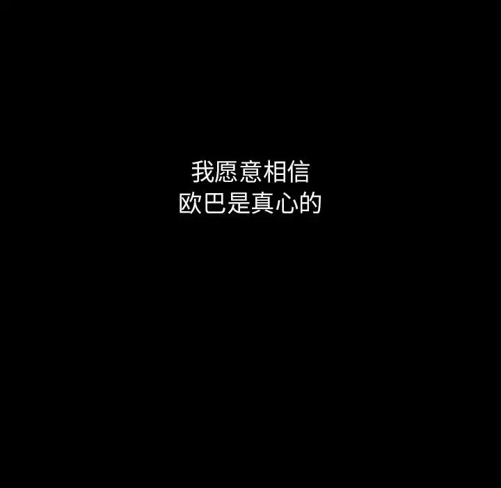 漫画《秘密合约》第14章第100张图