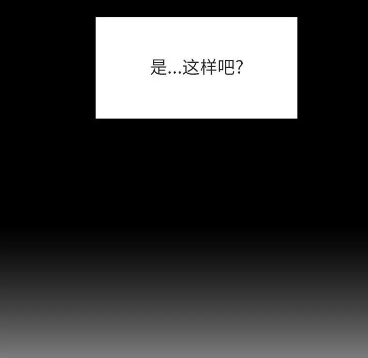 漫画《秘密合约》第14章第102张图
