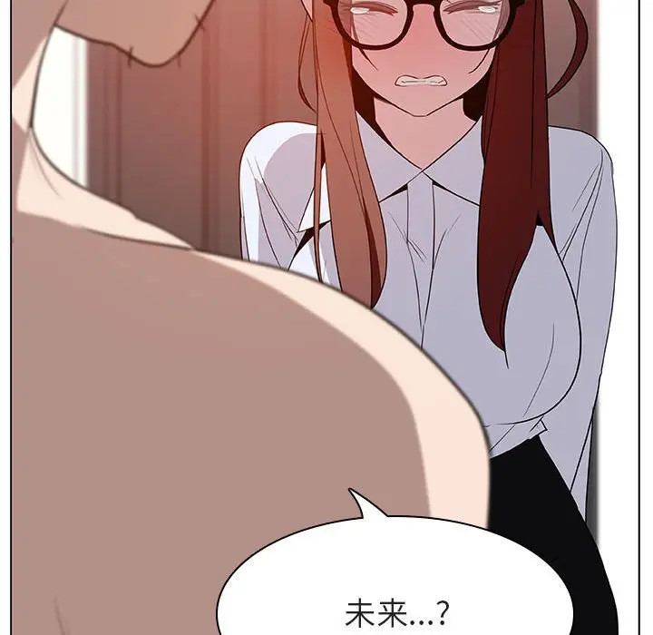漫画《秘密合约》第14章第104张图