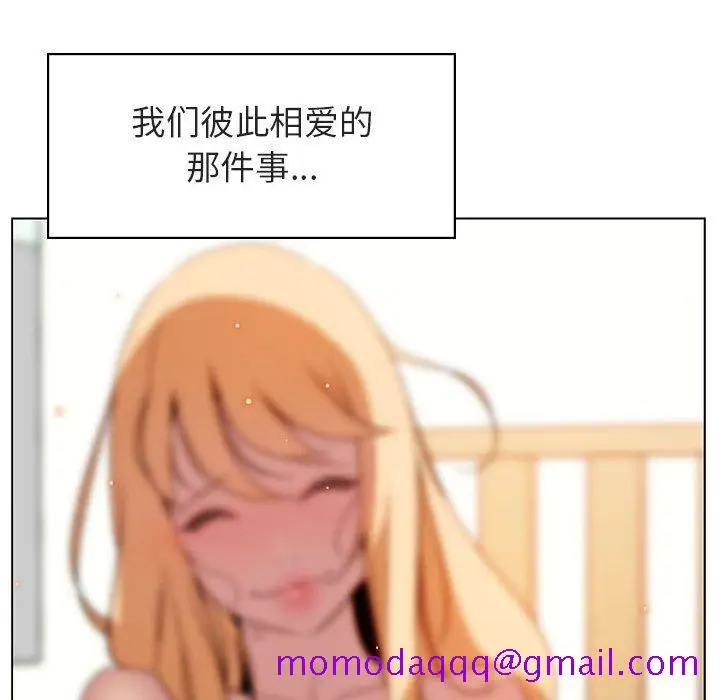 漫画《秘密合约》第14章第106张图