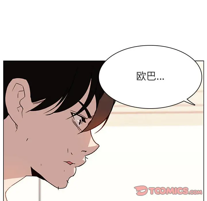 漫画《秘密合约》第14章第110张图