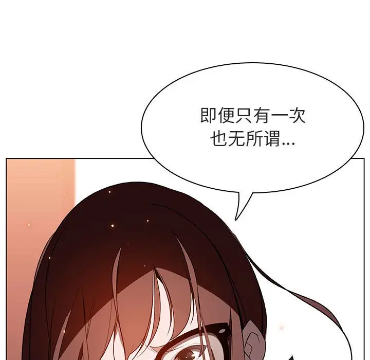 漫画《秘密合约》第14章第112张图