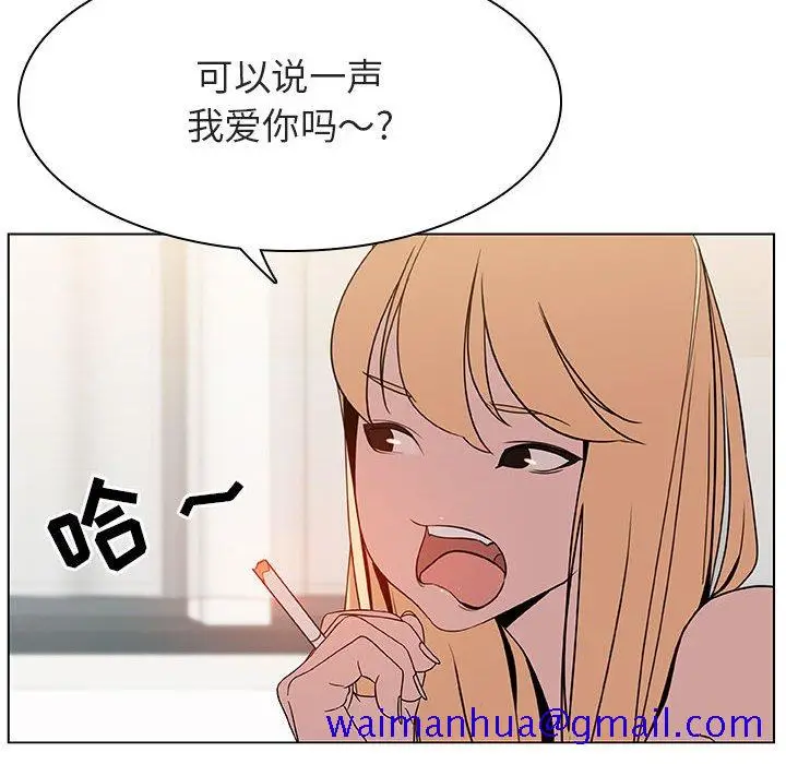 漫画《秘密合约》第14章第121张图