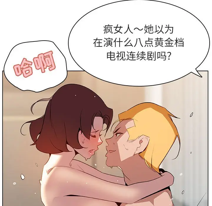 漫画《秘密合约》第14章第124张图