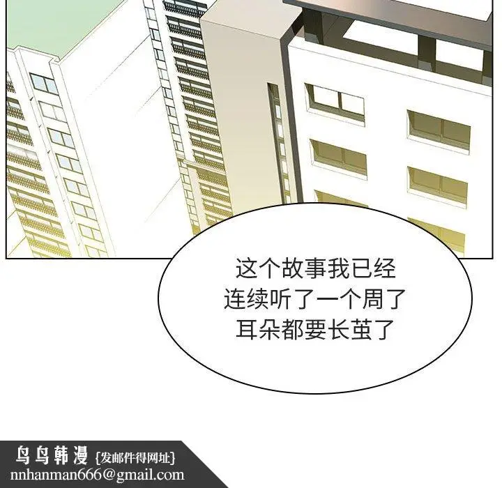 漫画《秘密合约》第14章第127张图