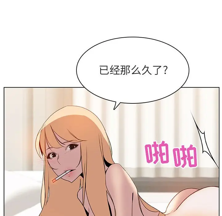 漫画《秘密合约》第14章第128张图