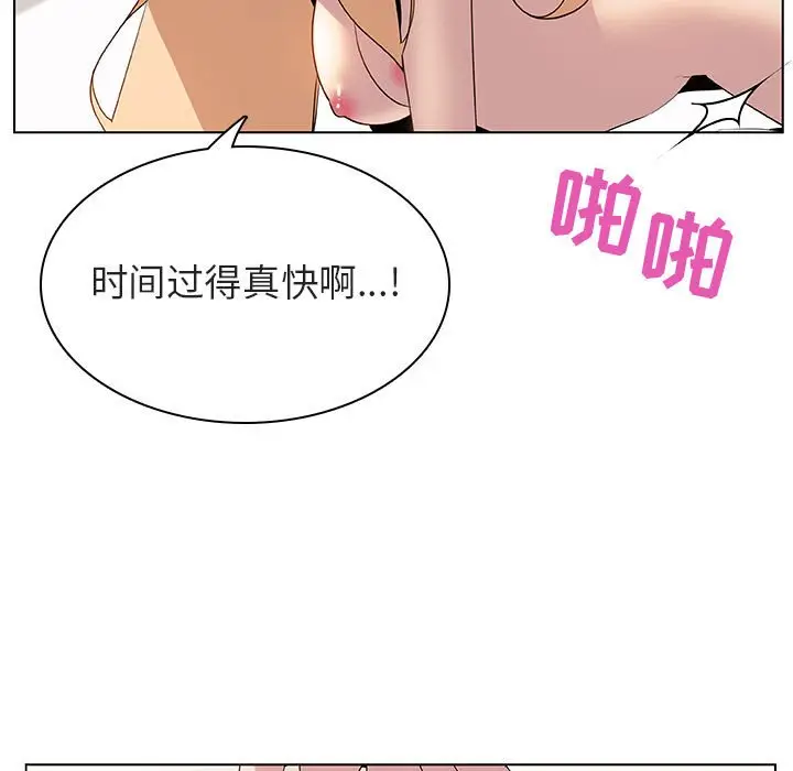 漫画《秘密合约》第14章第129张图