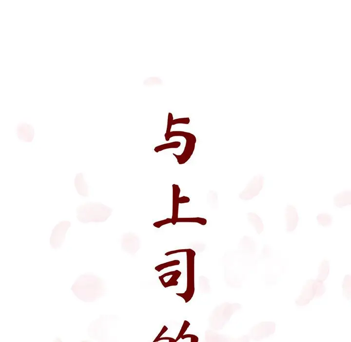 漫画《秘密合约》第14章第13张图