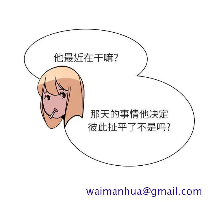 漫画《秘密合约》第14章第131张图