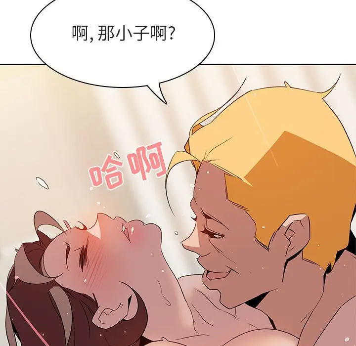 漫画《秘密合约》第14章第133张图