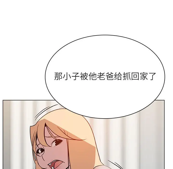 漫画《秘密合约》第14章第135张图