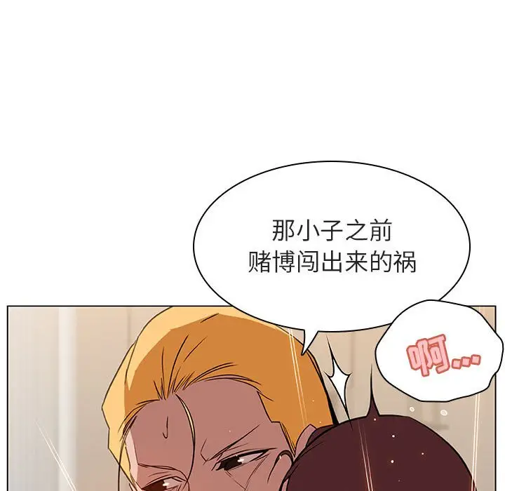 漫画《秘密合约》第14章第137张图