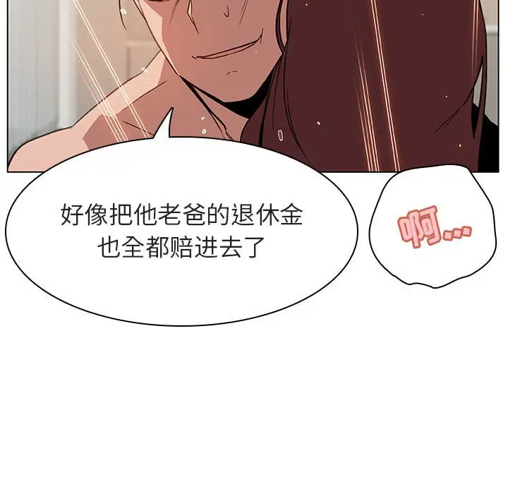 漫画《秘密合约》第14章第138张图
