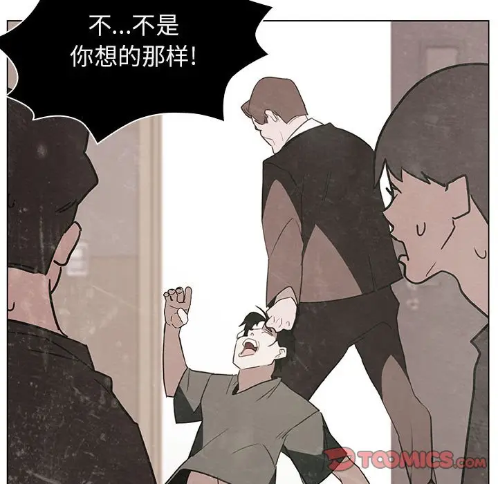 漫画《秘密合约》第14章第140张图