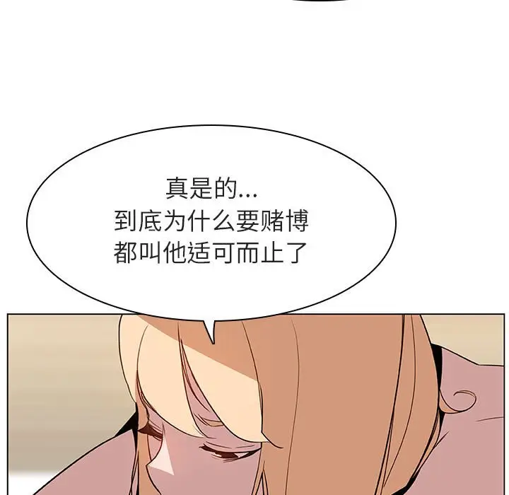 漫画《秘密合约》第14章第142张图